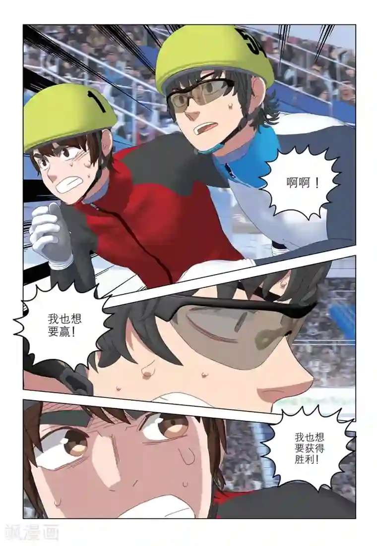 速滑少年第2季98话