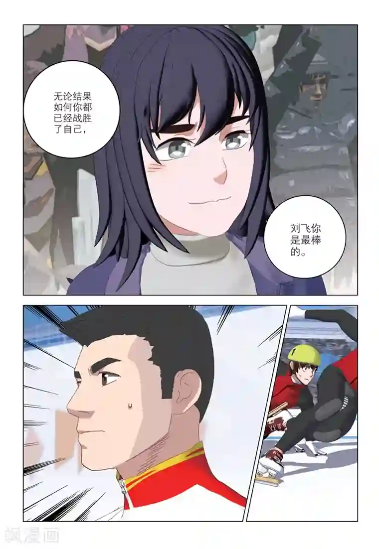 速滑少年第2季99话