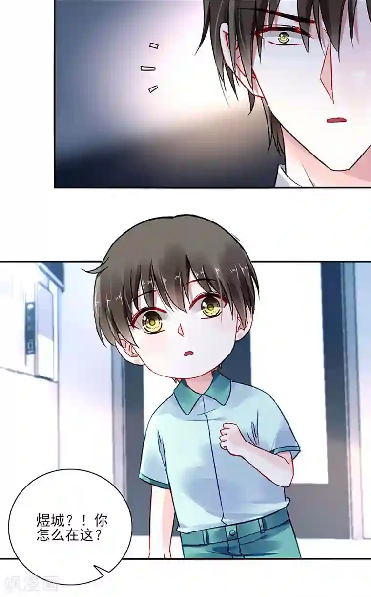 落难千金的逆袭第263话 这是我欠你的