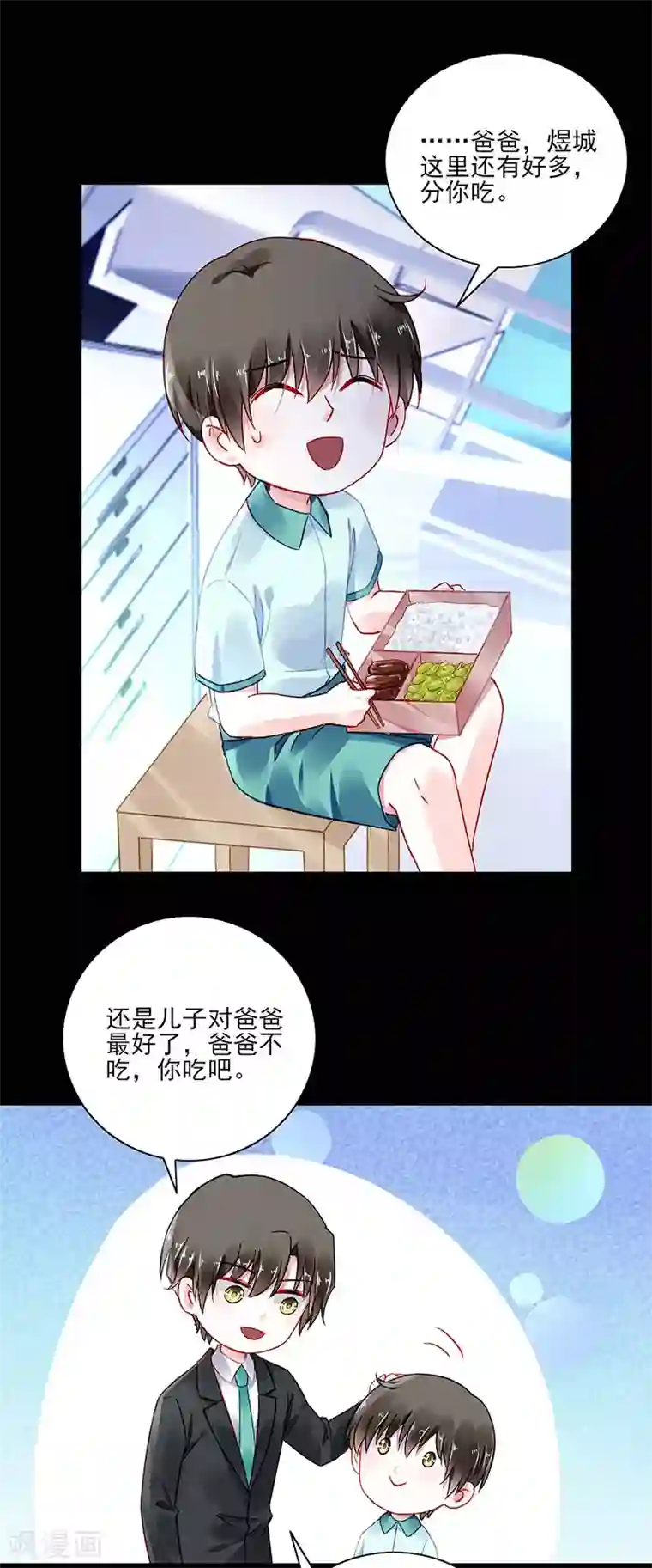 落难千金的逆袭第264话 爱就别伤害