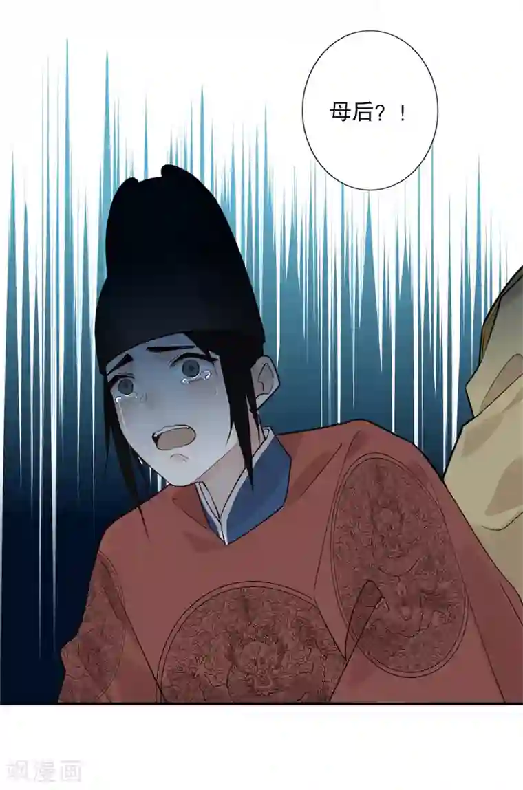 我不是陈圆圆第184话 陛下托孤