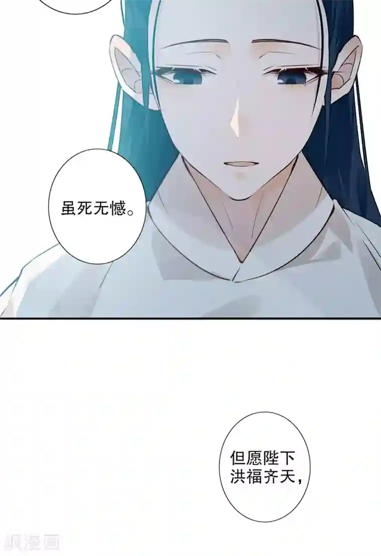 我不是陈圆圆第184话 陛下托孤