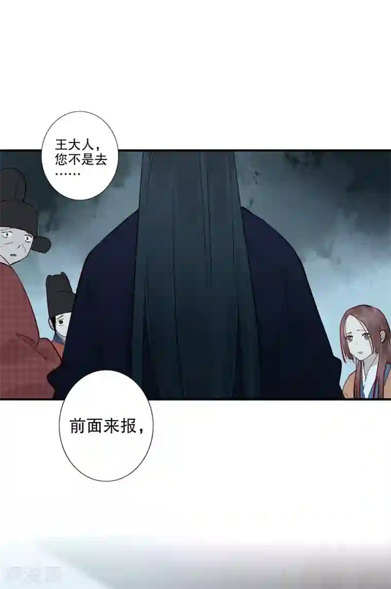 我不是陈圆圆第184话 陛下托孤