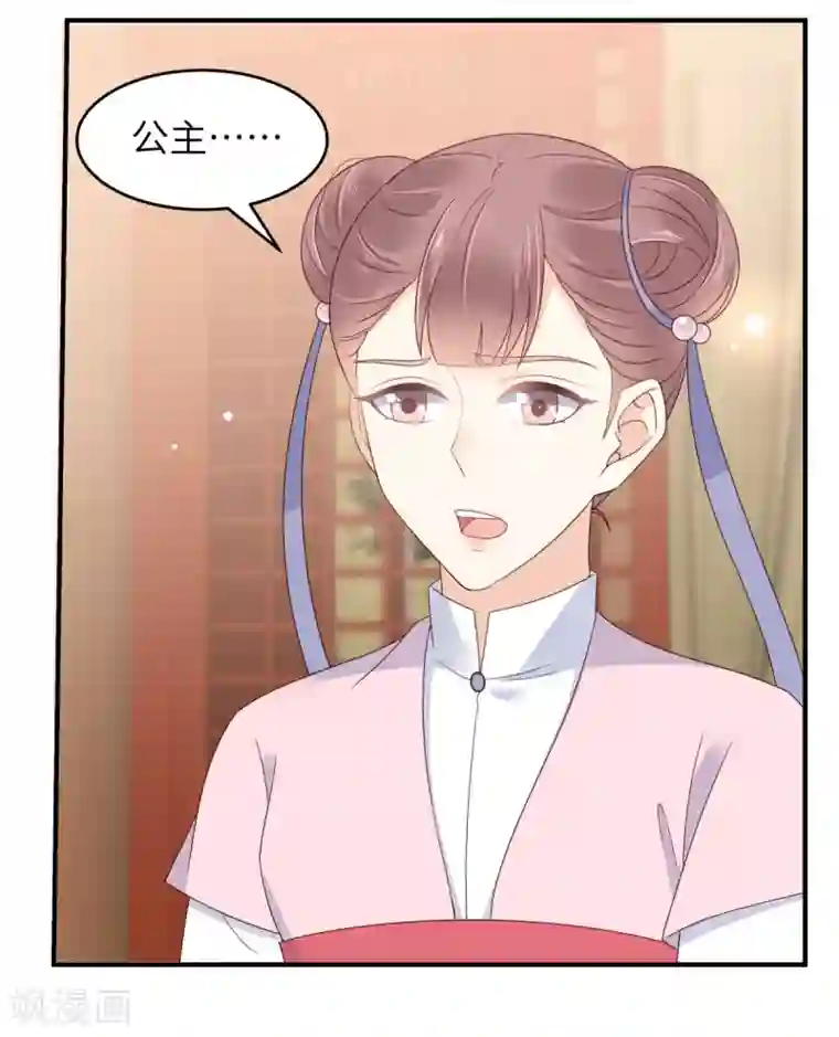傲娇邪王宠入骨第78话 皇家烤鱼铺开张啦