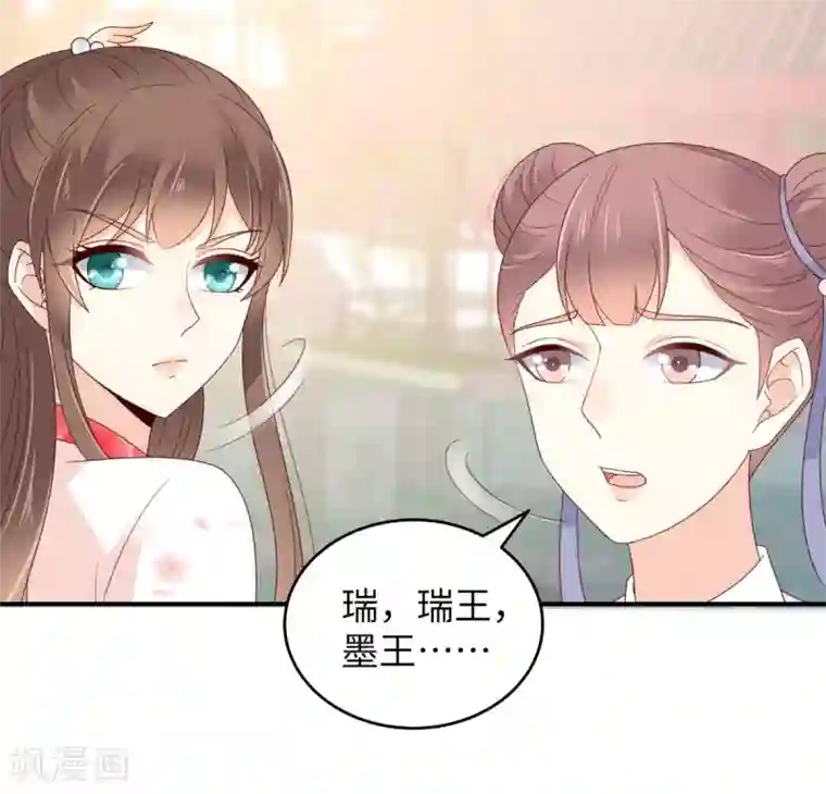 傲娇邪王宠入骨第78话 皇家烤鱼铺开张啦