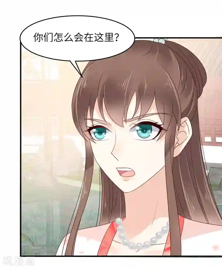 傲娇邪王宠入骨第78话 皇家烤鱼铺开张啦