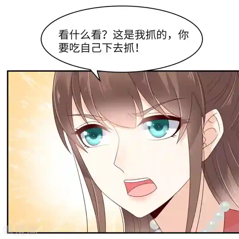 傲娇邪王宠入骨第78话 皇家烤鱼铺开张啦