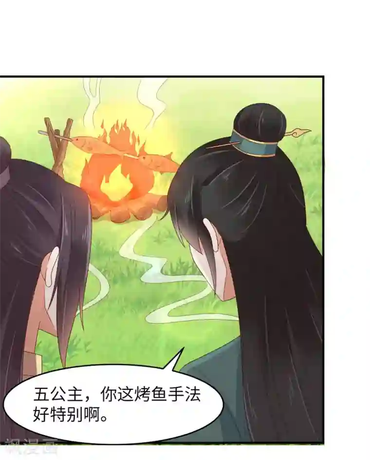傲娇邪王宠入骨第78话 皇家烤鱼铺开张啦