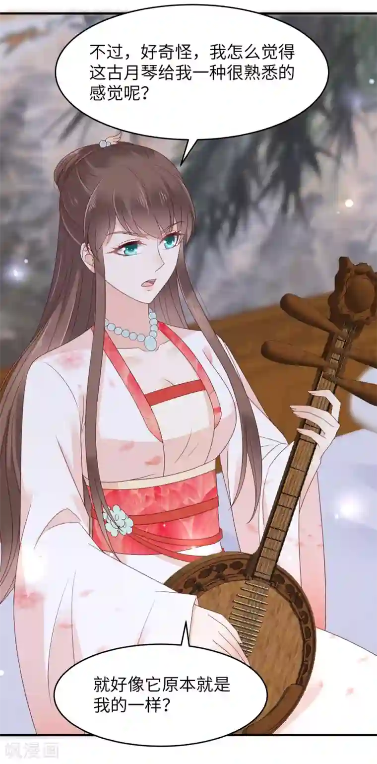 傲娇邪王宠入骨第78话 皇家烤鱼铺开张啦