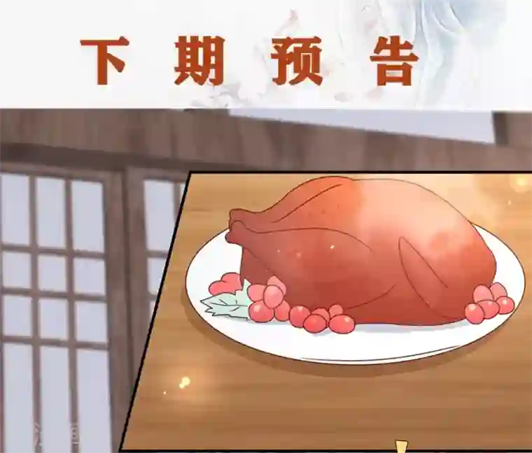 傲娇邪王宠入骨第78话 皇家烤鱼铺开张啦