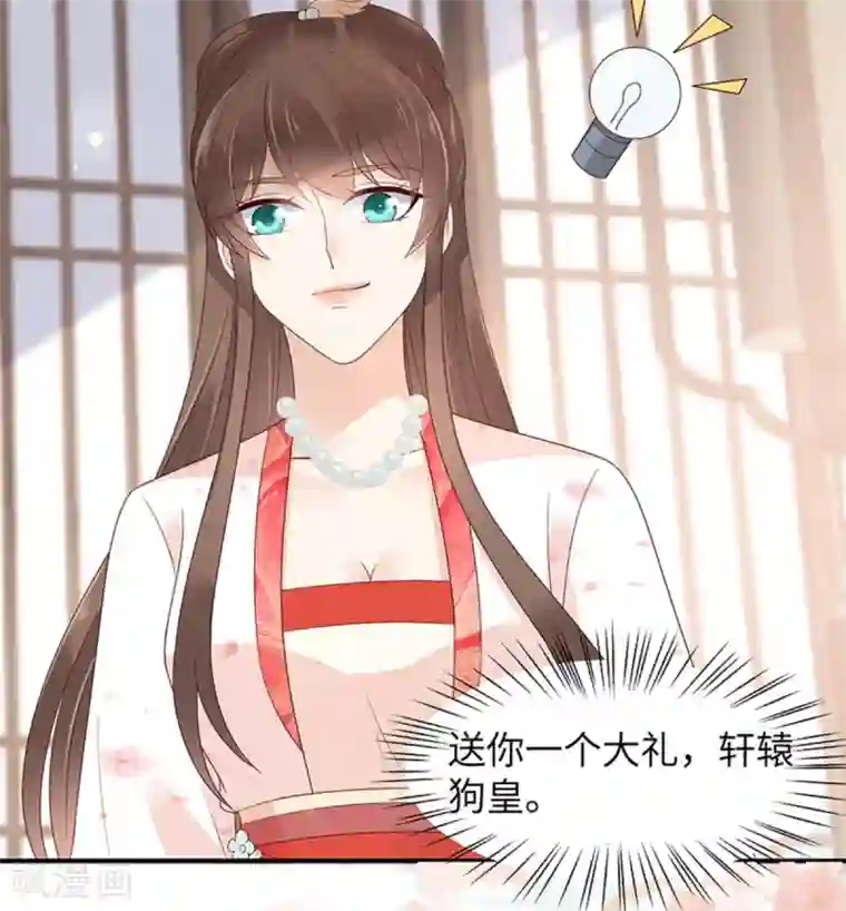 傲娇邪王宠入骨第78话 皇家烤鱼铺开张啦