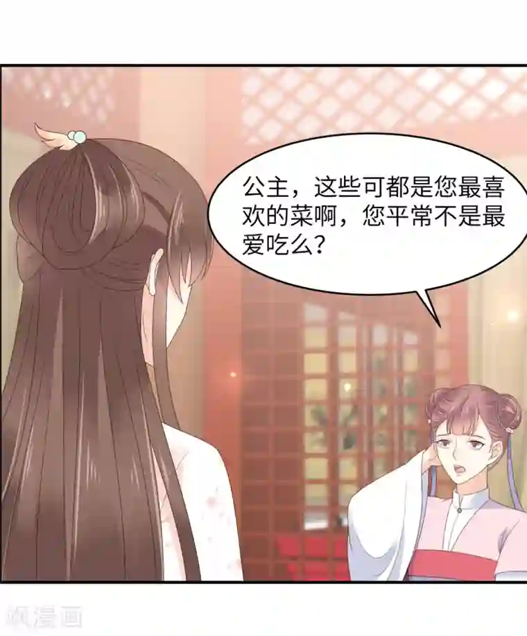 傲娇邪王宠入骨第78话 皇家烤鱼铺开张啦