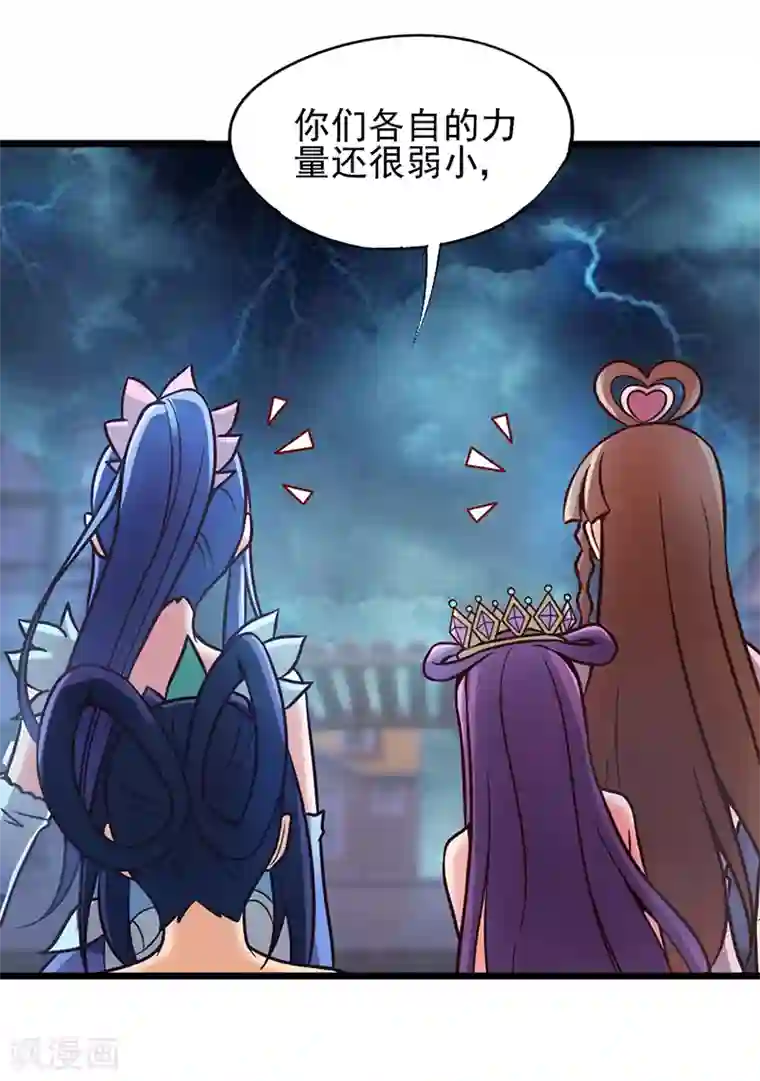 精灵梦叶罗丽第50话 对抗黑暗的力量