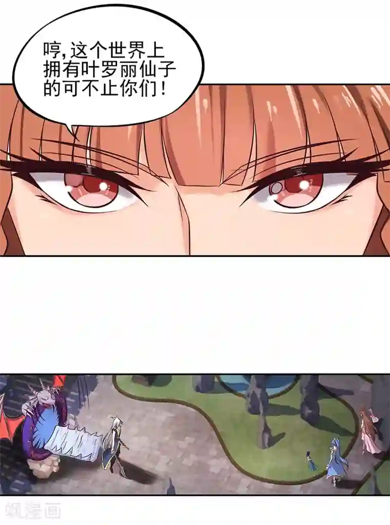 精灵梦叶罗丽第50话 对抗黑暗的力量