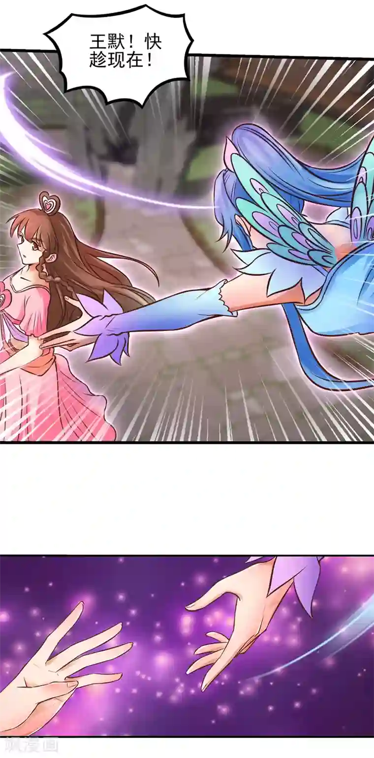 精灵梦叶罗丽第50话 对抗黑暗的力量