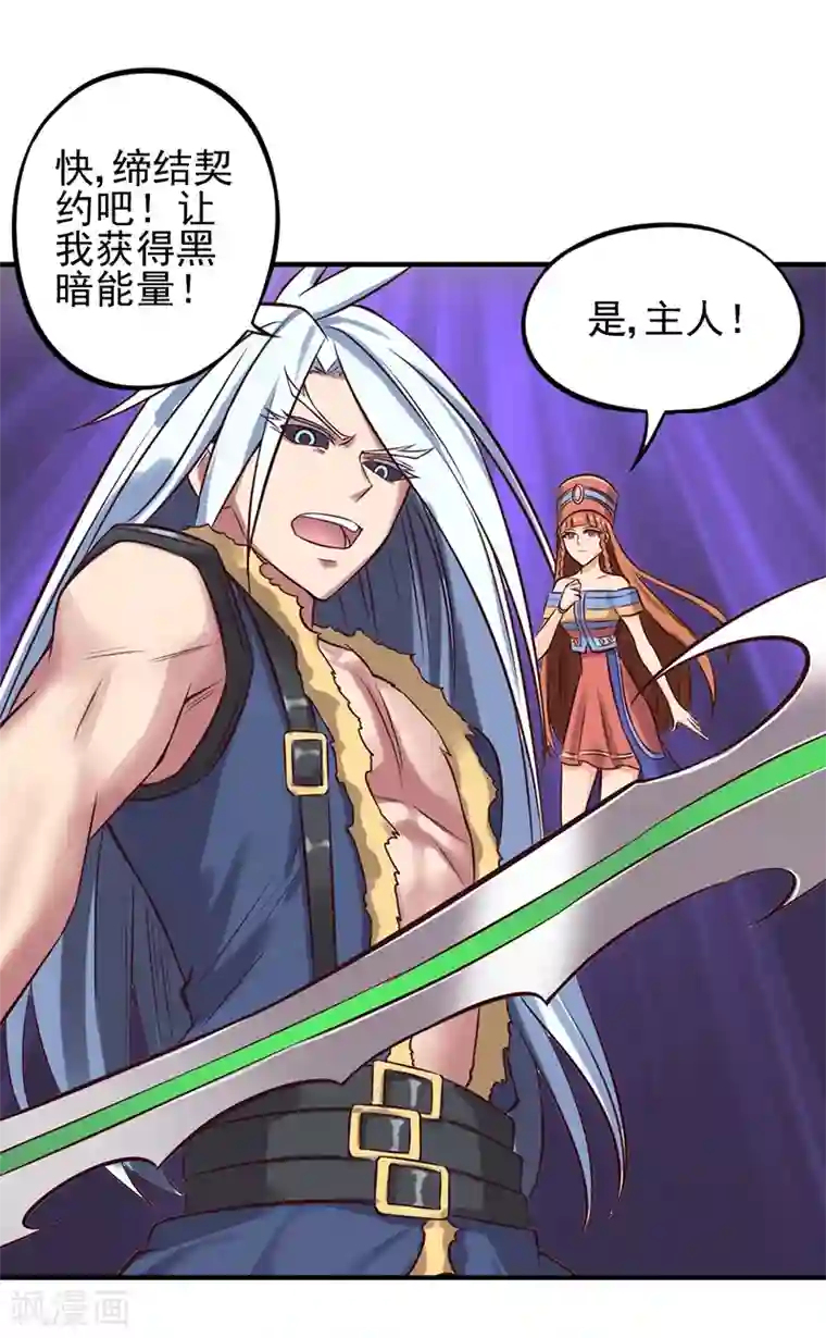 精灵梦叶罗丽第50话 对抗黑暗的力量