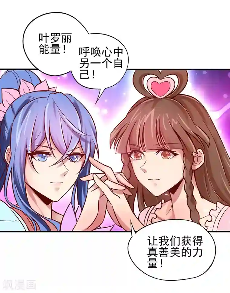 精灵梦叶罗丽第50话 对抗黑暗的力量