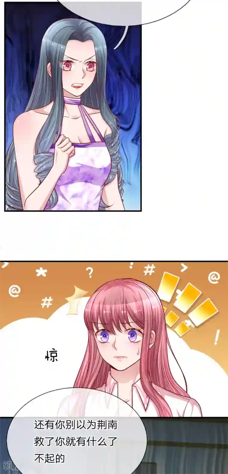 重生之影后谋略第245话 不喜欢就请放过