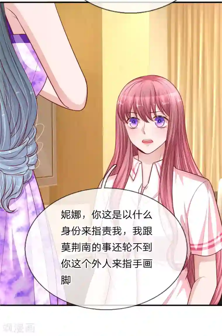 重生之影后谋略第245话 不喜欢就请放过