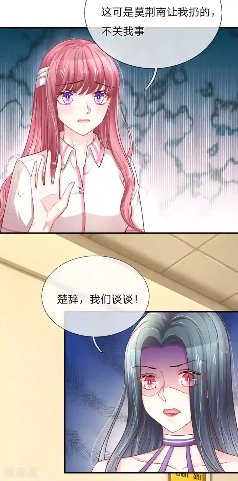 重生之影后谋略第245话 不喜欢就请放过