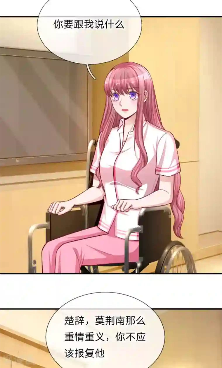 重生之影后谋略第245话 不喜欢就请放过