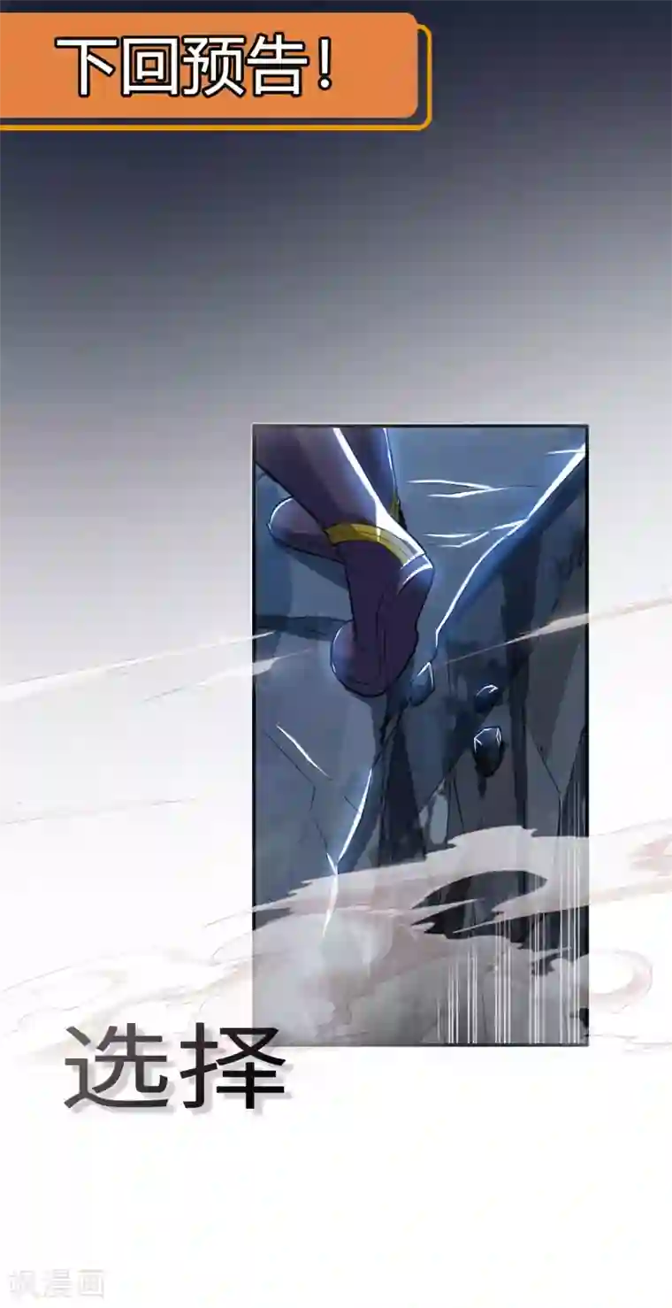 神武帝尊第45话 黑夜的围堵