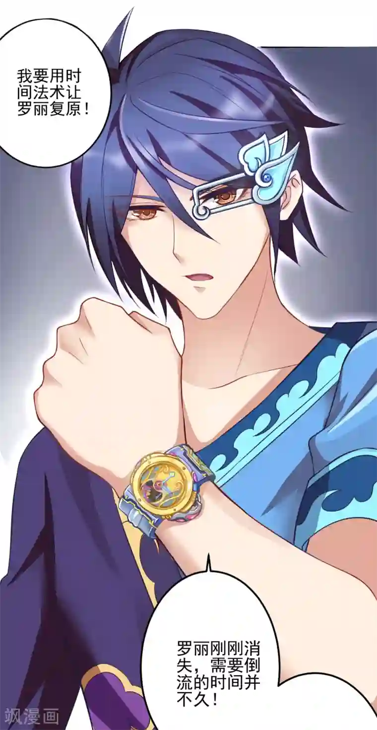 精灵梦叶罗丽第八季第34话