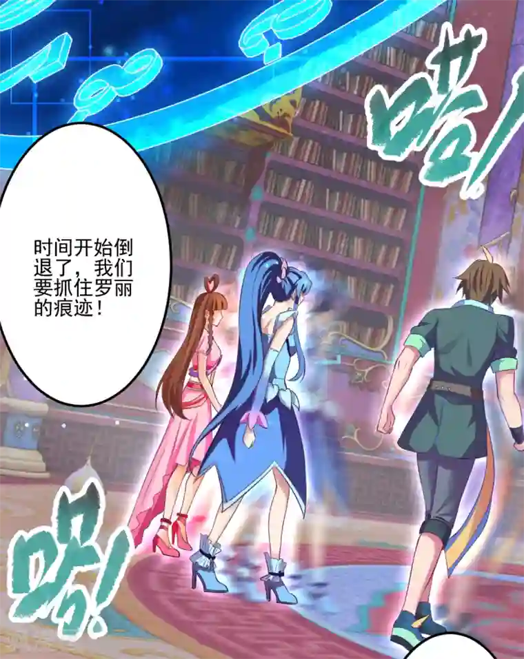 精灵梦叶罗丽第八季第34话