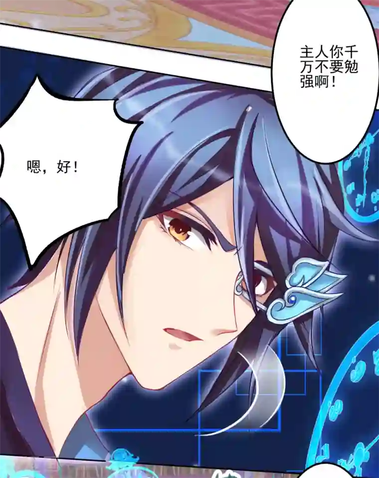 精灵梦叶罗丽第八季第34话