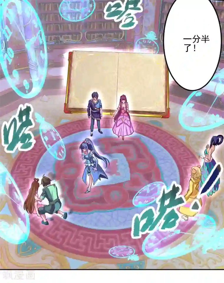 精灵梦叶罗丽第八季第34话