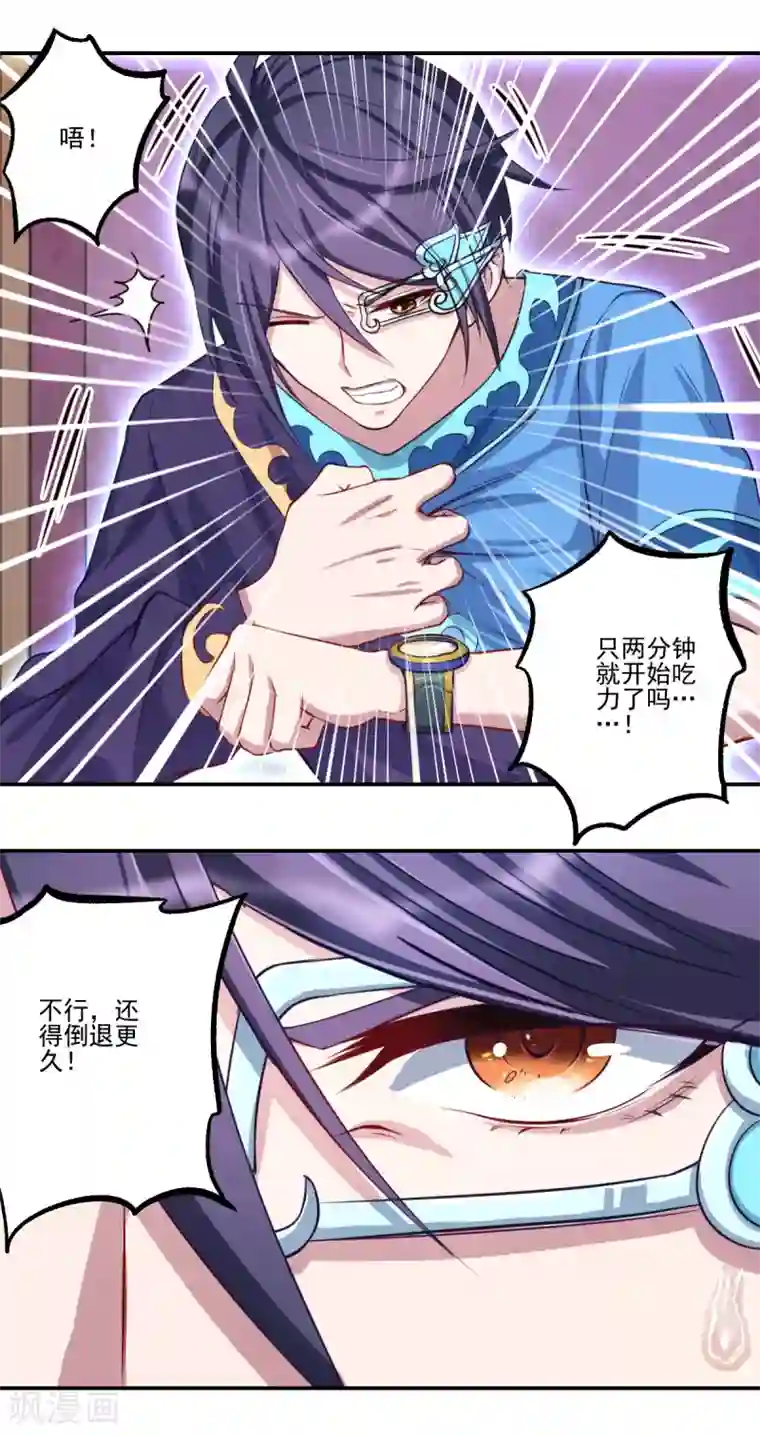 精灵梦叶罗丽第八季第34话