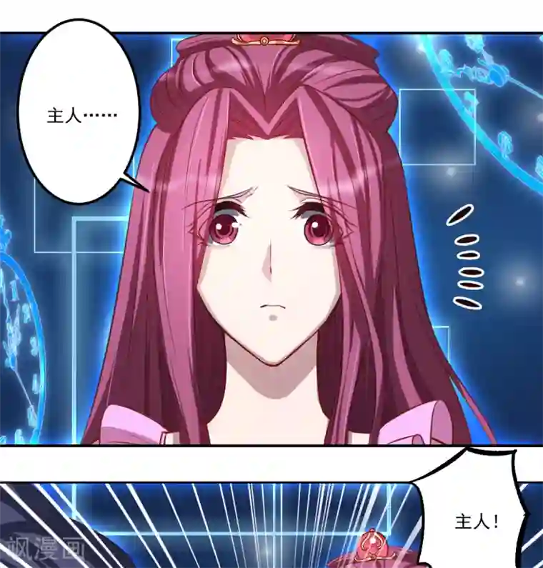 精灵梦叶罗丽第八季第34话