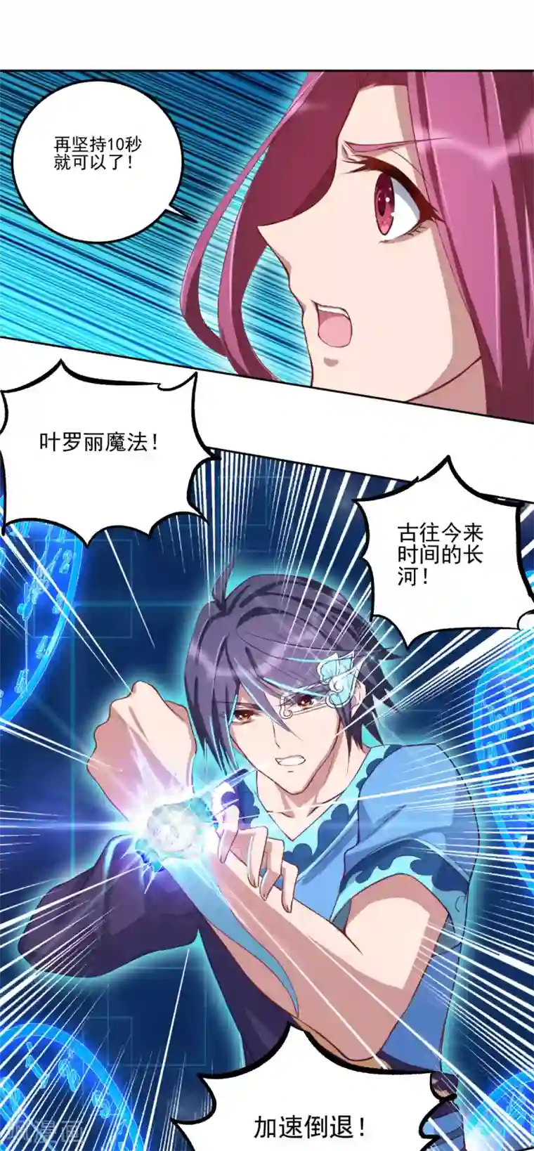 精灵梦叶罗丽第八季第34话