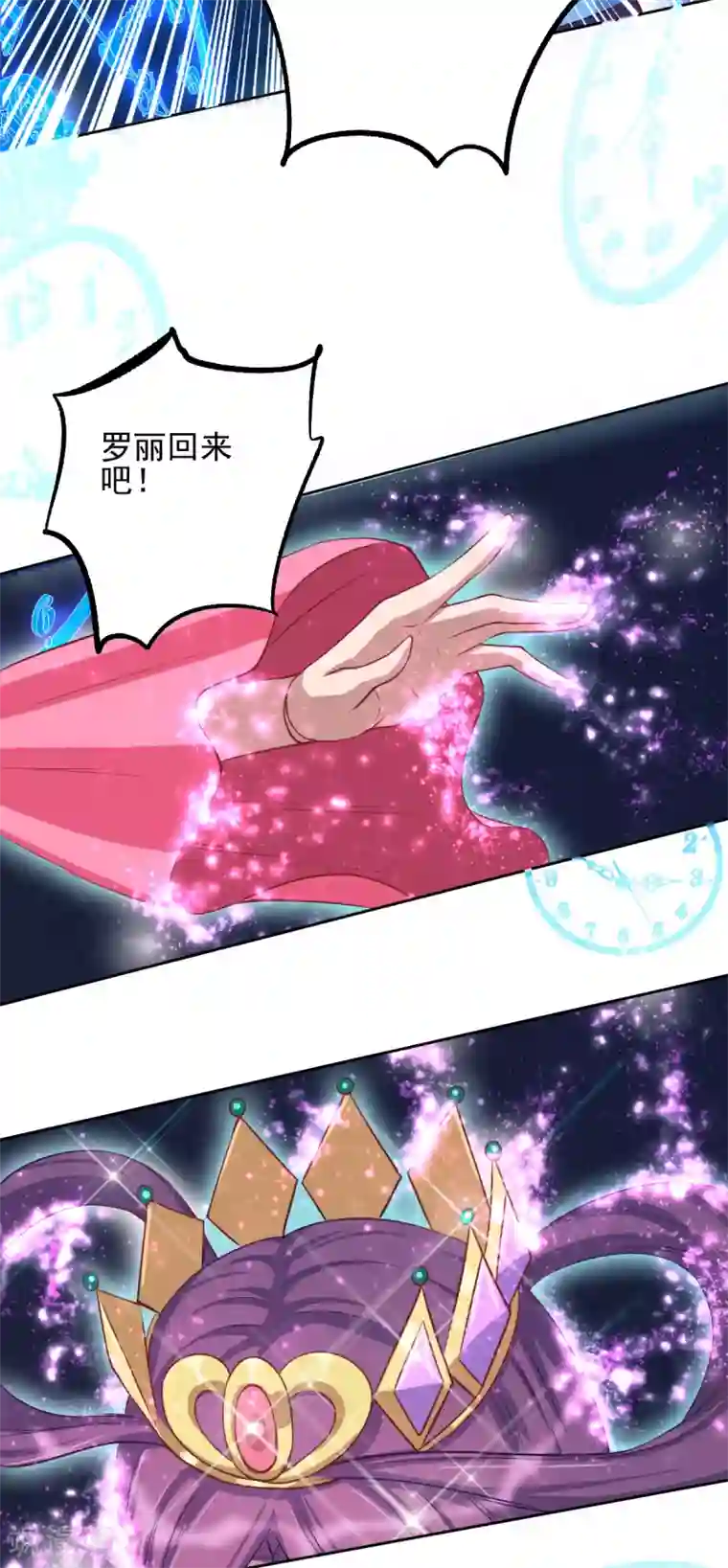 精灵梦叶罗丽第八季第34话