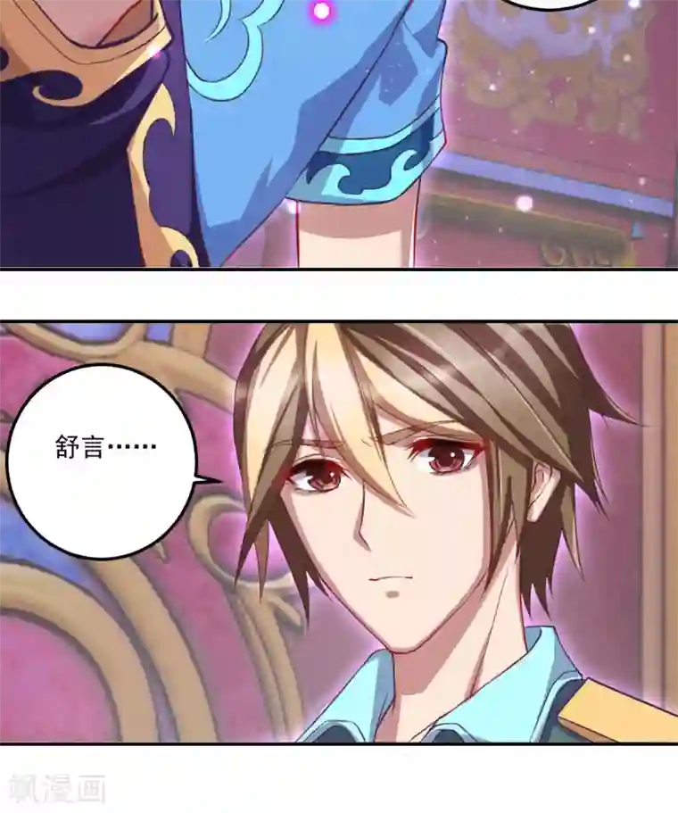 精灵梦叶罗丽第八季第34话