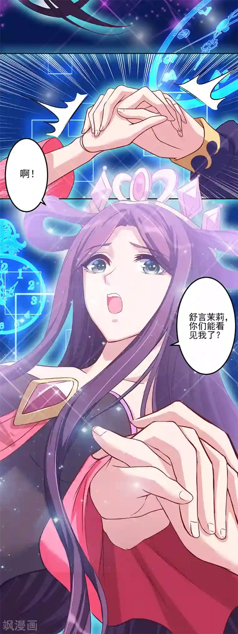 精灵梦叶罗丽第八季第34话