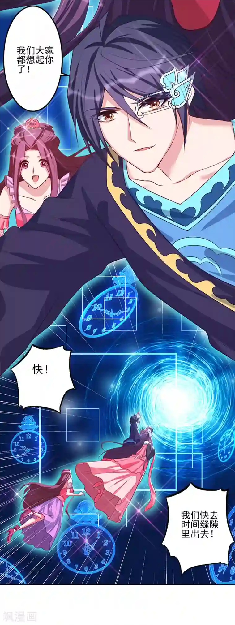 精灵梦叶罗丽第八季第34话