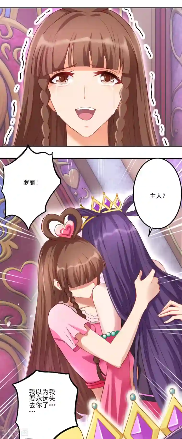 精灵梦叶罗丽第八季第34话