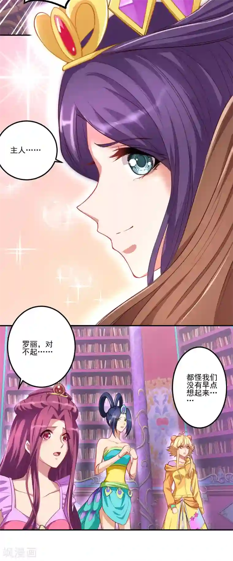 精灵梦叶罗丽第八季第34话