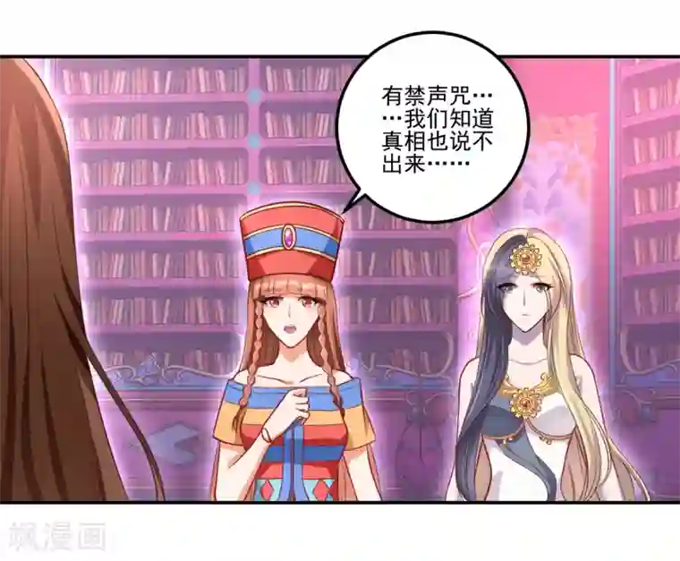 精灵梦叶罗丽第八季第34话