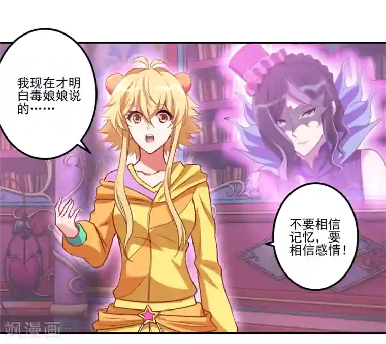 精灵梦叶罗丽第八季第34话