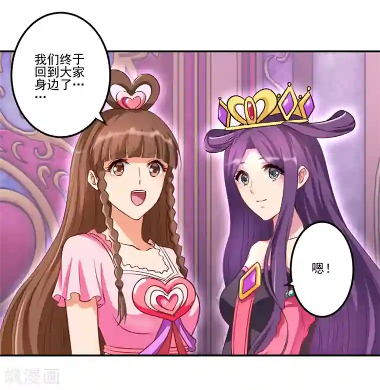 精灵梦叶罗丽第八季第34话