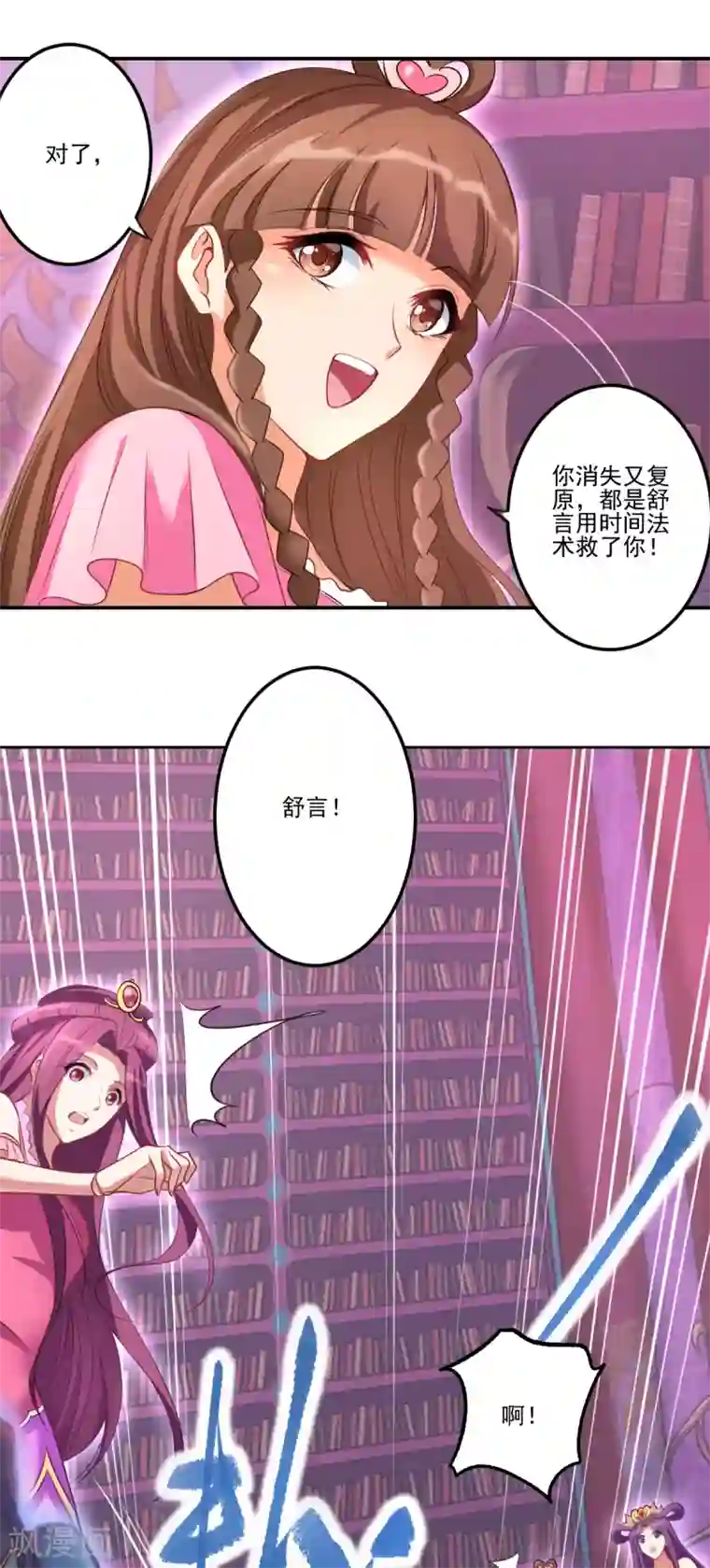 精灵梦叶罗丽第八季第34话