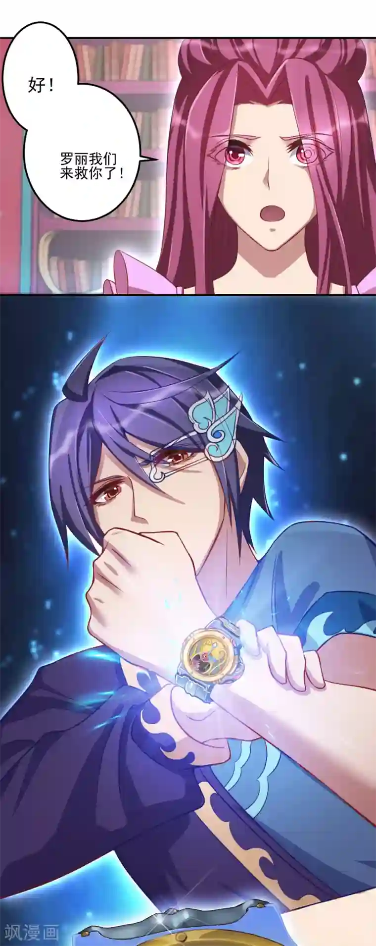 精灵梦叶罗丽第八季第34话