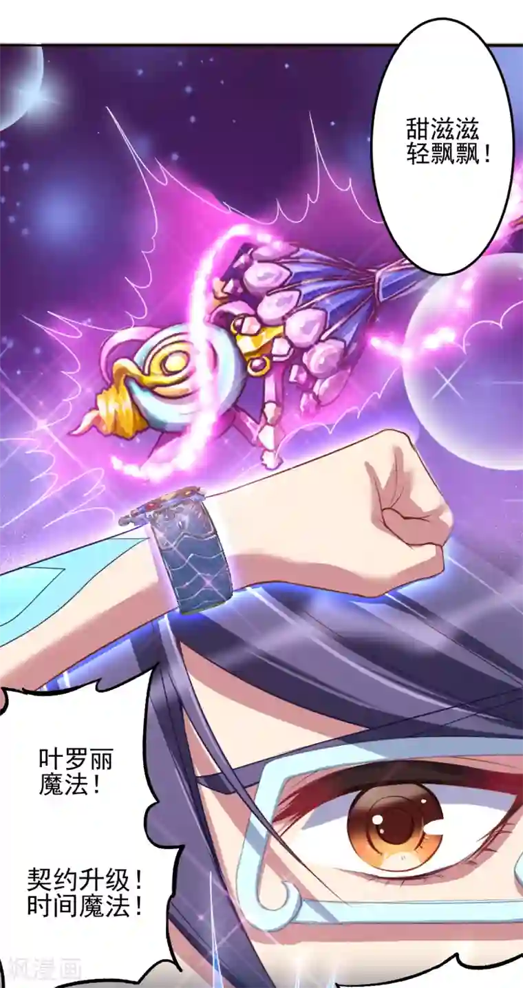 精灵梦叶罗丽第八季第34话