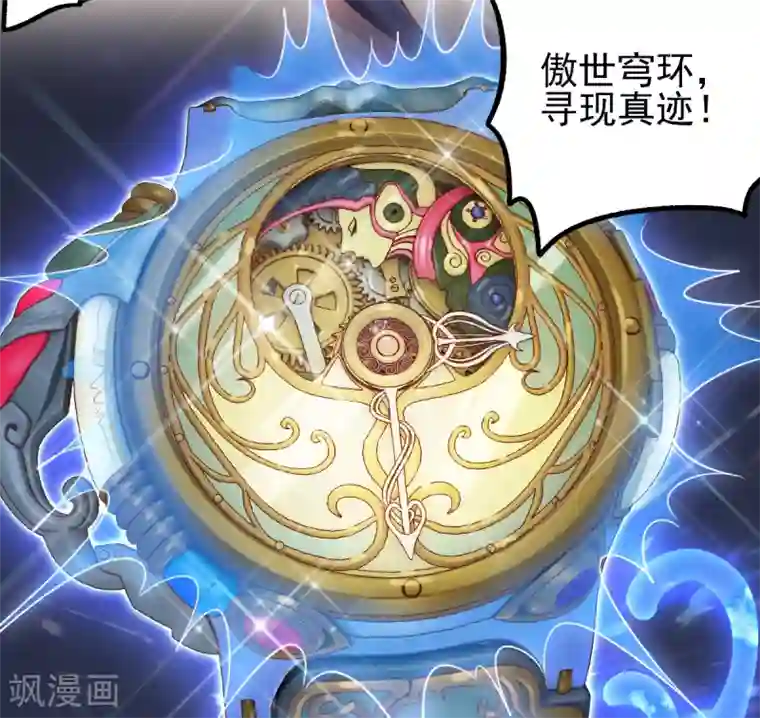 精灵梦叶罗丽第八季第34话