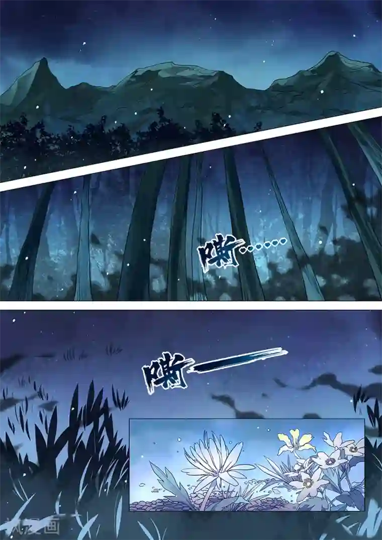 最强原始人第45话 小熊猫！