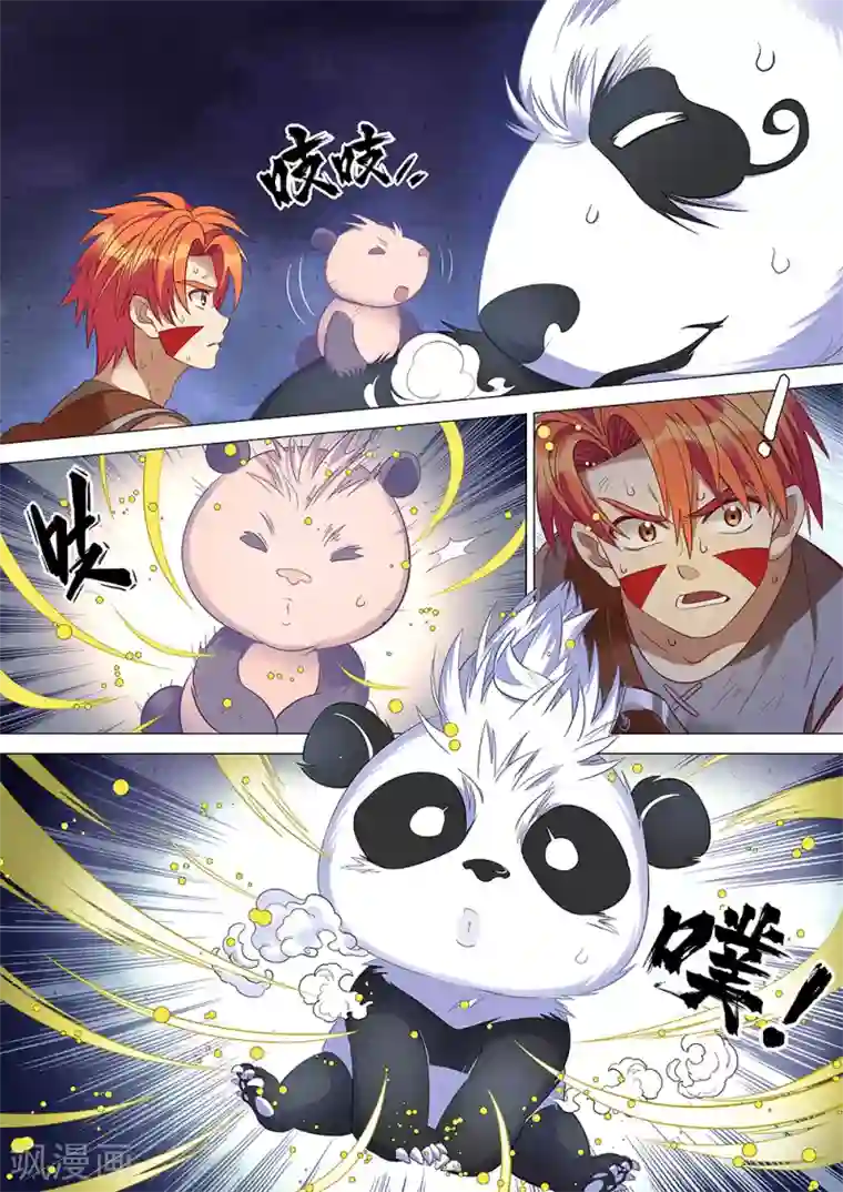 最强原始人第45话 小熊猫！