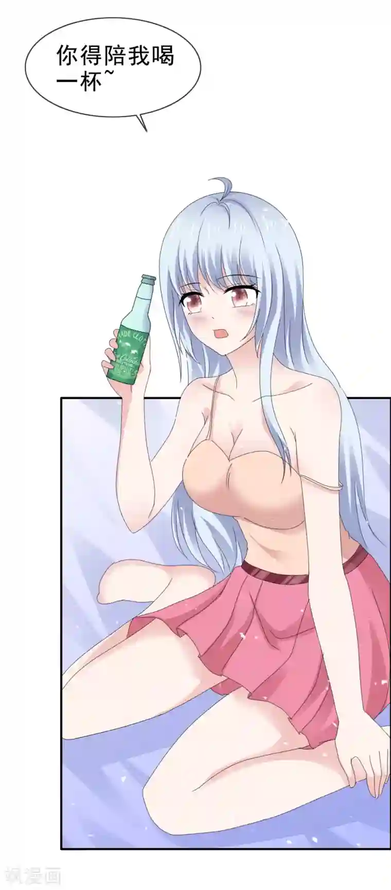 班长大人住我家第147话 先婚后爱