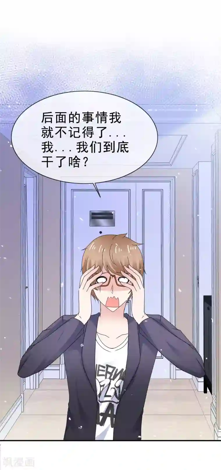 班长大人住我家第147话 先婚后爱